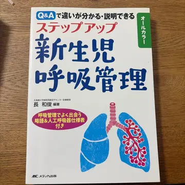 신생아 호흡 순환 관리 Q&A