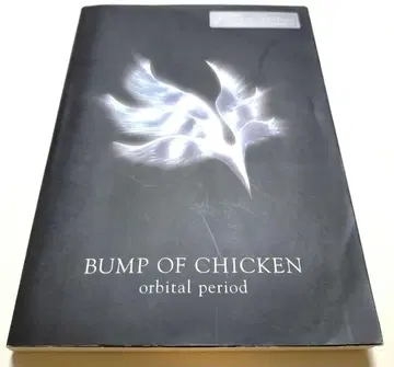 BUMP OF CHICKEN orbital period