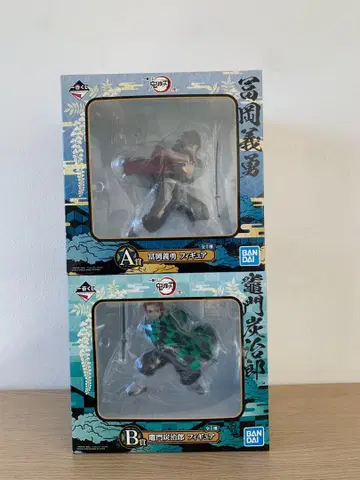 귀멸의 칼날 제일복권 A상 토미오카 기유 B상 카마도 탄지로