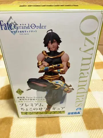 Fate Grand Order 오지맨디아스 쵸코노세 피규어