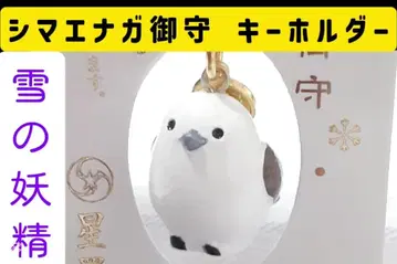 [ 시마연가 ] 눈의 요정 키링 부적