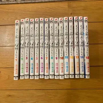 정말 요즘의 탐정이라니 15관