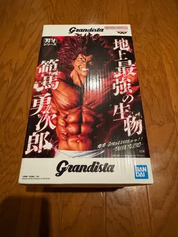 Grandista 격투왕 바키 한마 유지로 피규어 미개봉 새상품