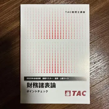 재무제표론 포인트 체크 2025년판