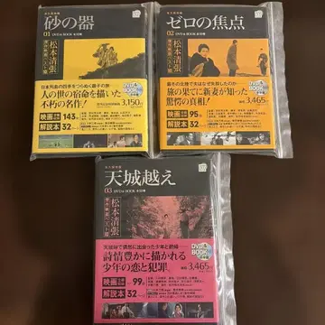 마쓰모토 세이초 걸작 영화 베스트 DVD 1~10권 세트