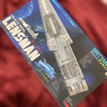 토미 렌즈맨 브리타니아호