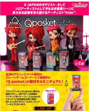Q posket -hide- 미니어처 컬렉션