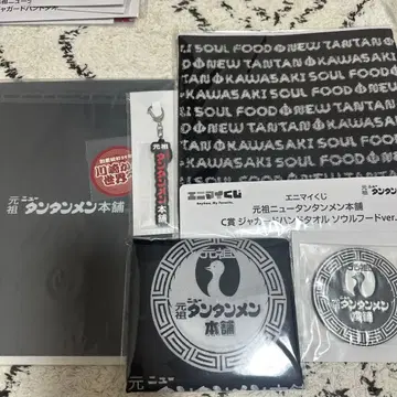 원조 뉴탄탄멘 본점 키링 세트