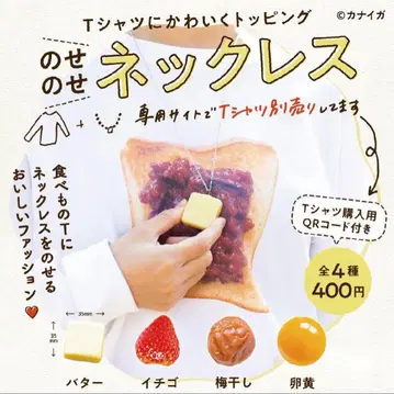 가챠 노세노세 목걸이 전 4종 컴플리트