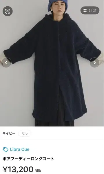 Libra Cue 보아 후디 롱 코트