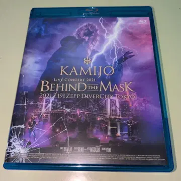 KAMIJO LIVE CONCERT 2021 BEHIND THE MASK