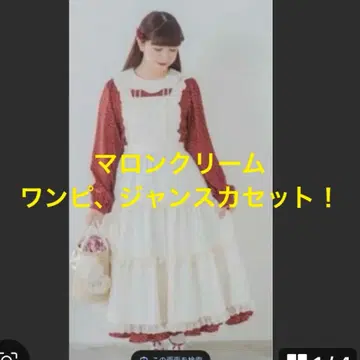 Sanrio 마론 크림 원피스 점프 스커트 2세트