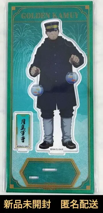 TV 애니메이션 골든 카무이 아크릴 스탠드 츠키시마 중사