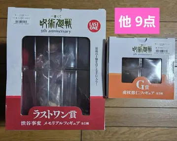 제일복권 주술회전 라스트 원상 G상 외 9점 총 11점