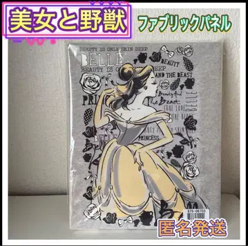 패브릭 패널 미녀와 야수 미개봉 새상품 아트 패널