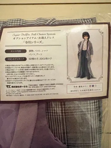 보크스 맞이 드레스 SDGrB 령월 (결품 있음)