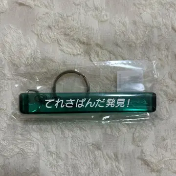 이케다 에이사 개인전 Wings: 오리의 꿈 룸 키링 green