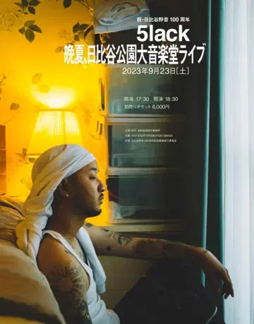 5lack 히비야노온 기념 T셔츠 (화이트) XL