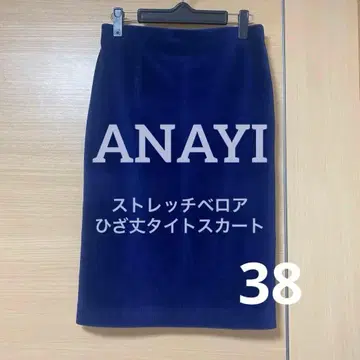[ ANAYI ] 아나이 스트레치 벨로아 타이트 스커트 38 사이즈