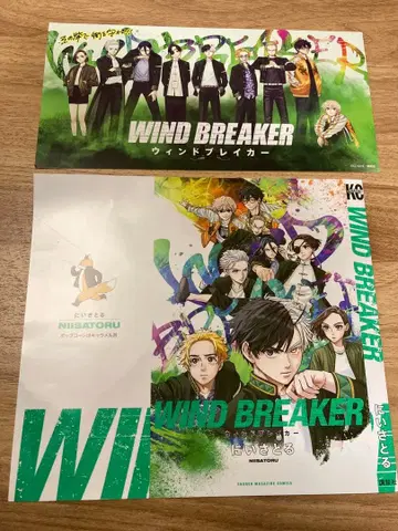 WIND BREAKER 입장객 특전 신작 단행본 커버 엽서