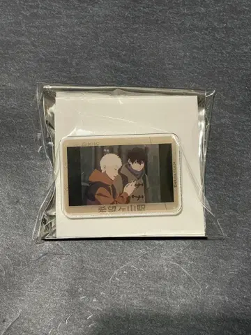 빛이 죽은 여름전 단송선 티켓풍 아크릴 배지 히카나츠 요시키 빛 히카루