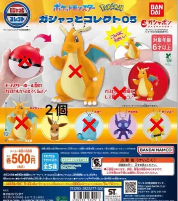 포켓몬 가샤토 콜렉트 05 피규어 세트