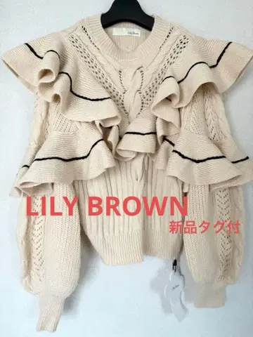 Lily Brown 택 포함 새상품 프릴 니트 스웨터 화이트 릴리 브라운