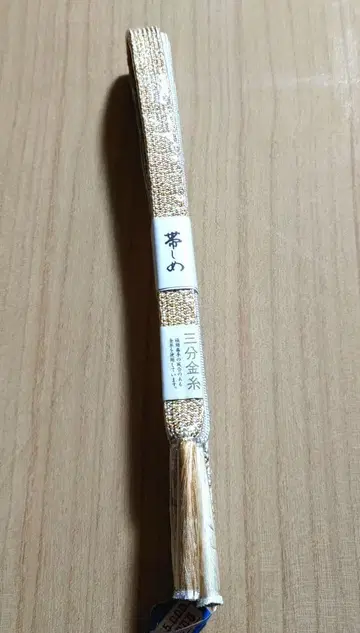 허리띠 삼분 금실 실크 100% 새상품 미사용