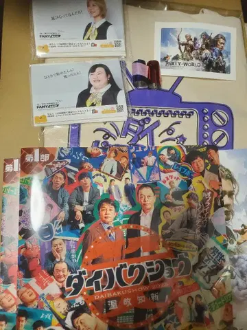 daibakushow 초 연속권 입장 혜택 세트