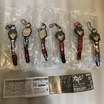 [ 6개 ] 카이지 키링 해시태그 붙이기