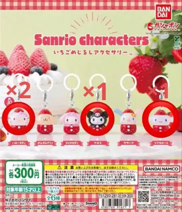 딸기 마크 액세서리