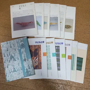 잡지 계간 어린이와 도서 어린이 문고회 13권 세트