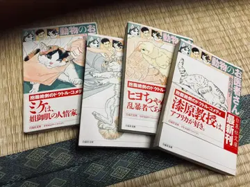 동물 의사 4개!!!