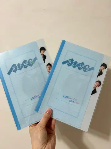 드라마 사라진 첫사랑 클리어 파일 2장 세트