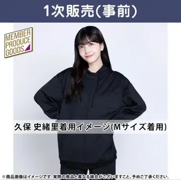 노기자카46 쿠보 시오리 프로듀스 저지 상의 M 사이즈