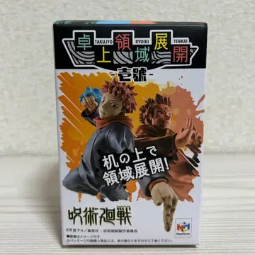 주술회전 고죠 사토루 피규어 약 10cm