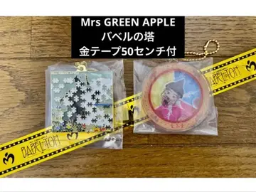 제일복권 Mrs. GREEN APPLE E상 F상 2개 세트 테이프 포함