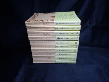 쿄쿠테이 바킨 [ 남총 사토미 팔견전 ] 전 10권