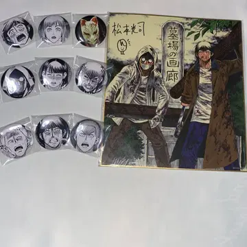 피안도 색지 외 10점