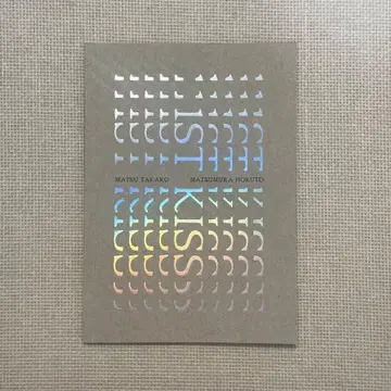 영화 퍼스트 키스 팜플렛