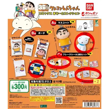 짱구는 못말려(크레용 신짱) 코믹스 어소트 컬렉션