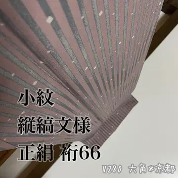 코몬 세로 줄무늬 순수 실크 화장 66 V280