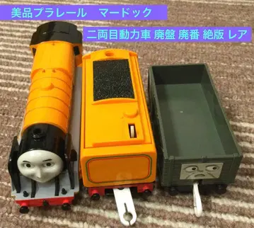 프라레일 토마스와 친구들 마도크 2량째 동력차 단종 제조 중지 절판 레어