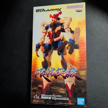 한계 돌파 GQuuuuuuX (지크 액스)