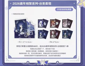 원신 페스티벌 2026 회장 한정판 구매 혜택 아크릴 플레이트 카드