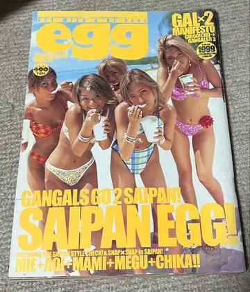 egg 1999년 SAIPAN 특집호