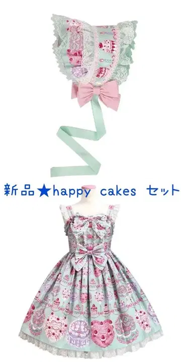 Happy cakes 민트 JSK 보닛 세트