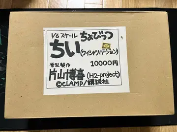 쵸비츠 치이 1/6 레진 키트