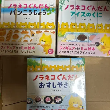 길 잃은 고양이 군단 미니 그림책 피규어 아이스 초밥 빵 공장