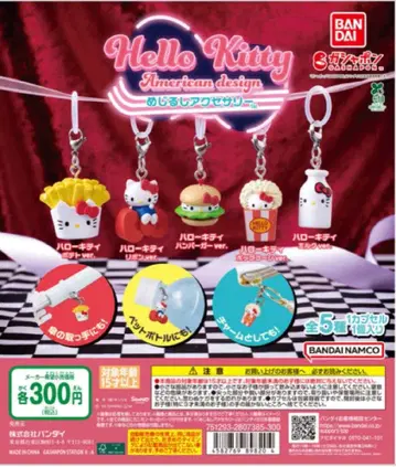 헬로키티 아메리칸 디자인 메지루시 액세서리 5종 컴플리트